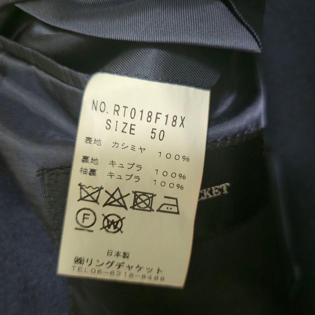 リングジャケット カシミヤ100% チェスターコート 50 ピアチェンツァ生地