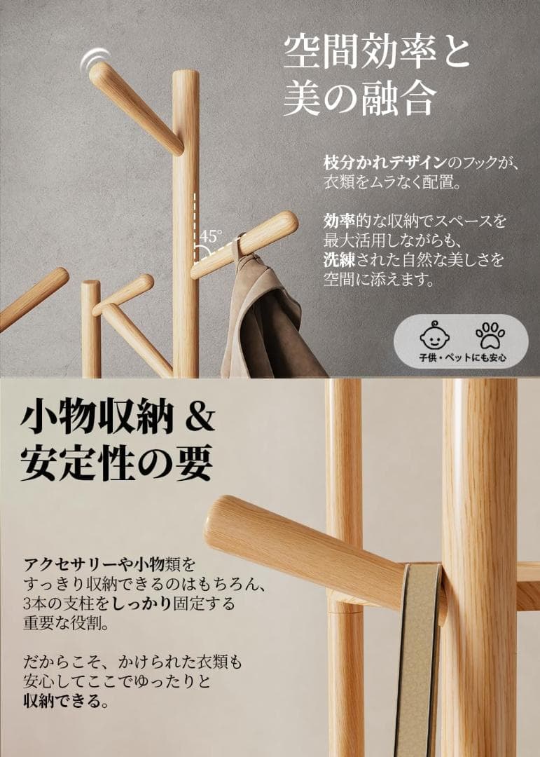 Mangowood 天然木製 コートハンガー 回転式 ナチュラル/木の色