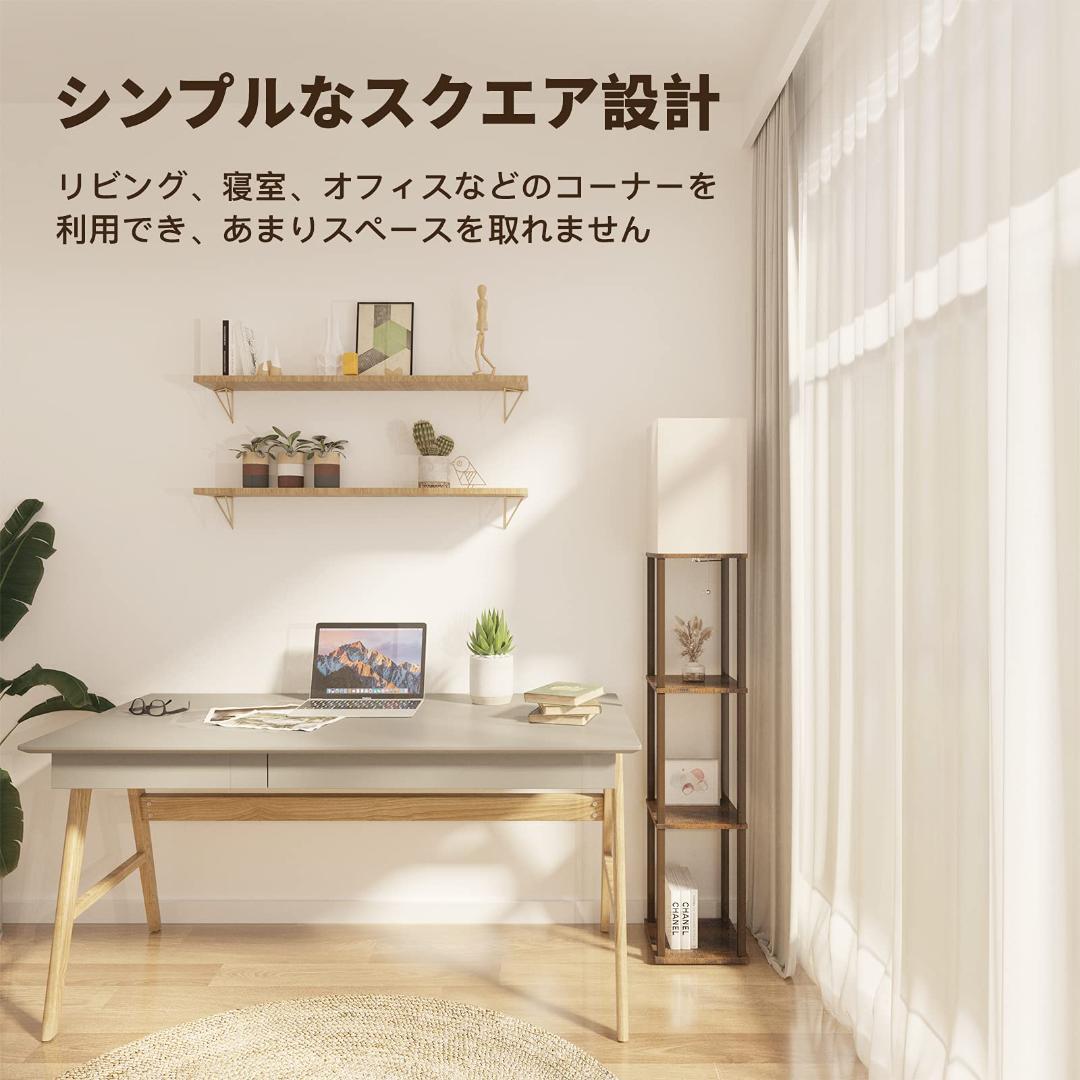 ロアライト ラック付き 寝室や書斎に フロアランプ LED