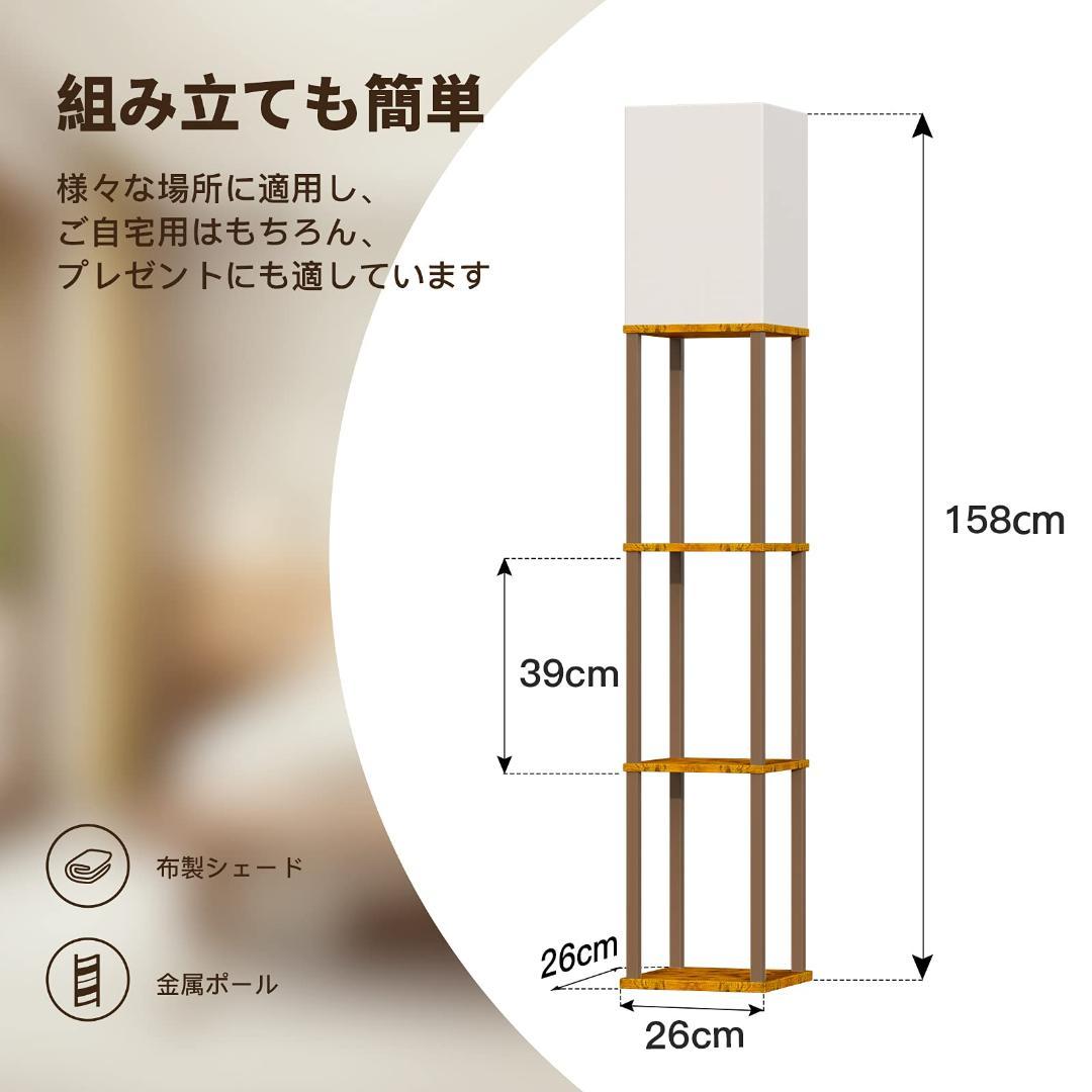 ロアライト ラック付き 寝室や書斎に フロアランプ LED