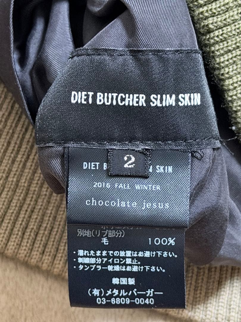 ２面用 別珍 DIET BUTCHER 鷲 日本限定 スカジャン vintage