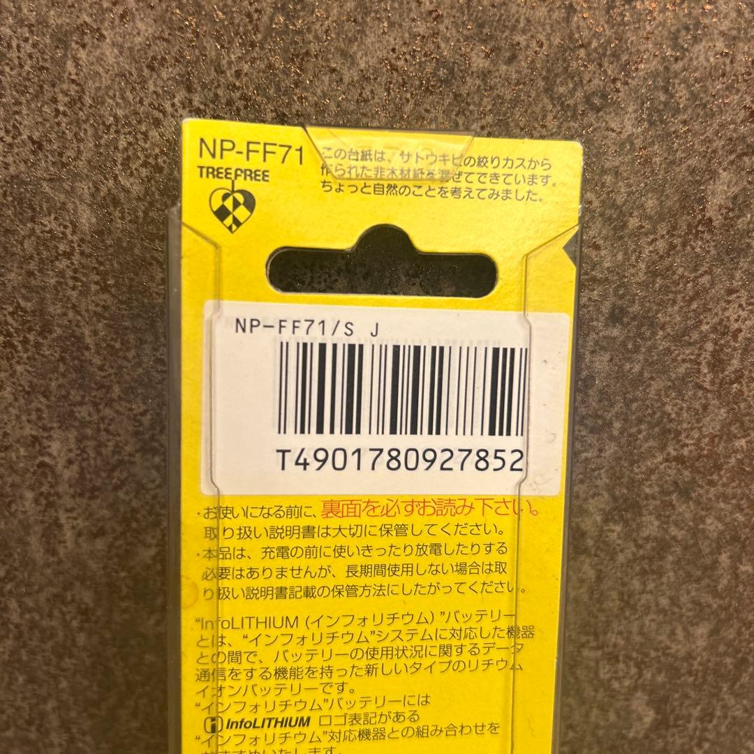 新品◆SONY NP-FF71 リチャージャブルバッテリーパック　シルバー