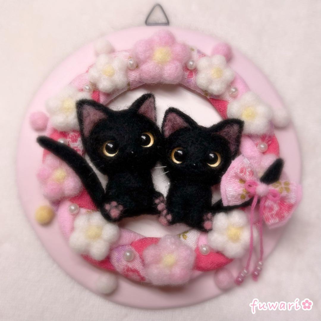 羊毛フェルト　猫　黒猫　子猫ちゃんの春　リース　壁飾り　ハンドメイド