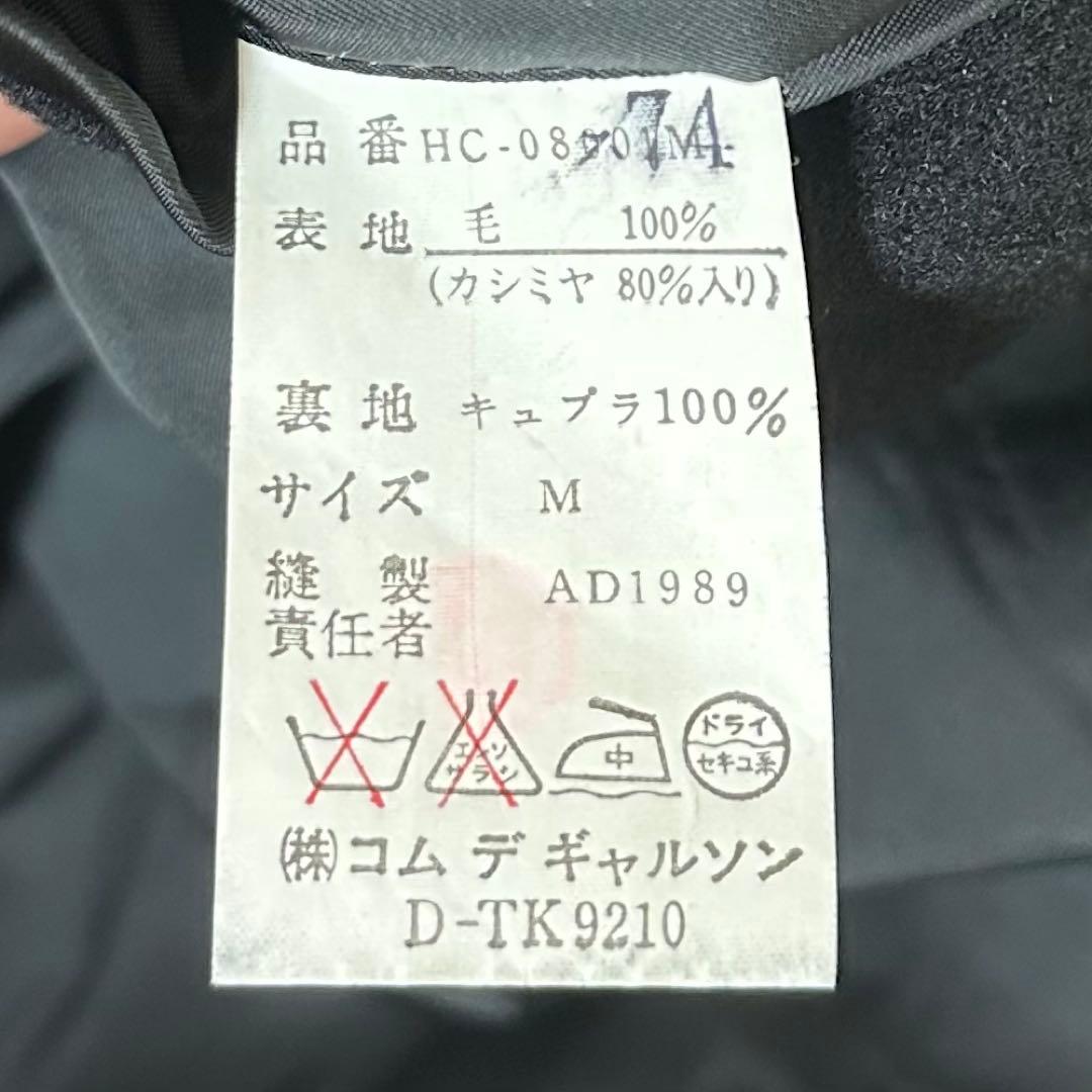 COMME des GARÇONS Homme AD1989【最終値下げ】