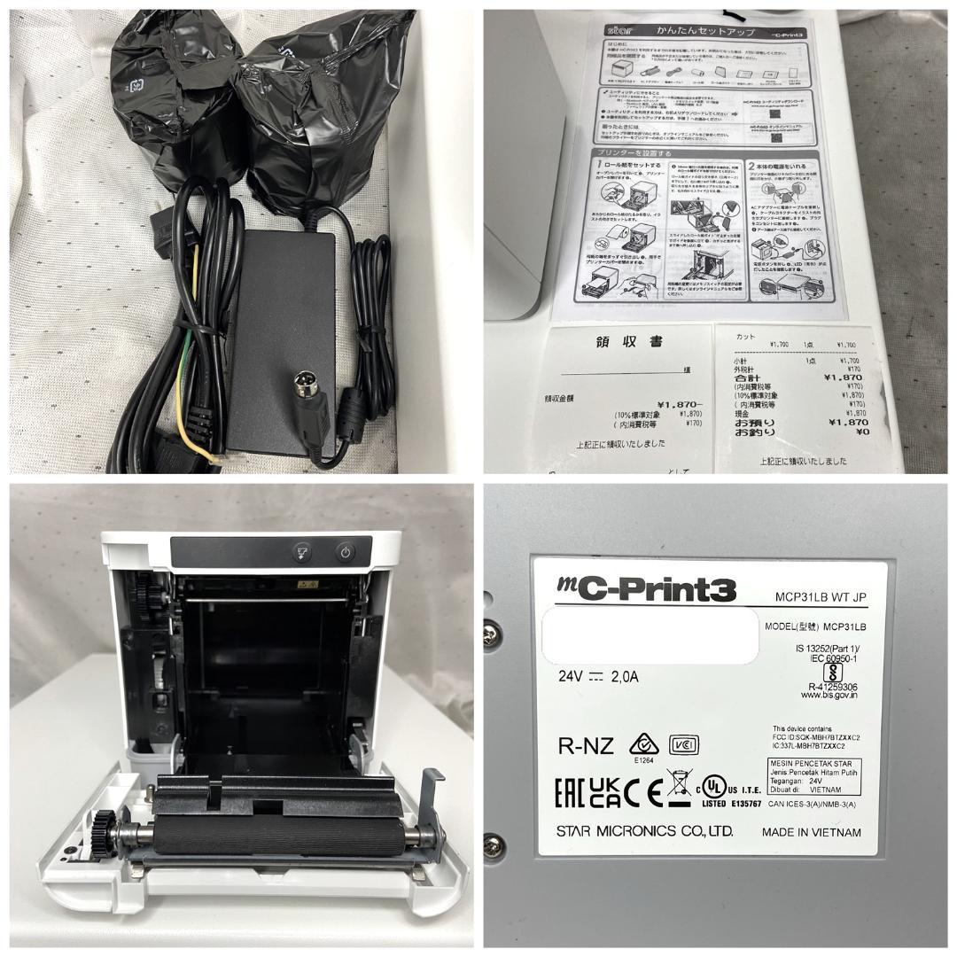 wt　美品■スター精密　サーマルプリンター＆ドロアー■MCP31LB　エア