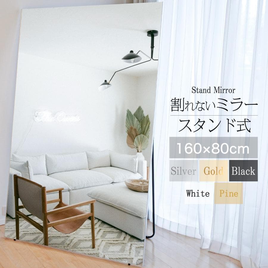 2734割れない鏡 フィルムミラー ダンス 鏡160×80cm全身鏡 姿見 黒