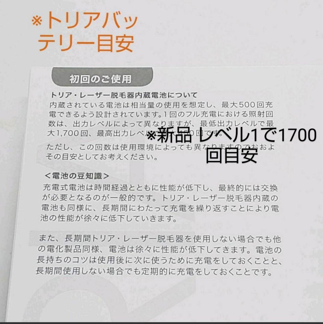 トリア tria パーソナルレーザー脱毛器 4X【最新モデル・正規品】735