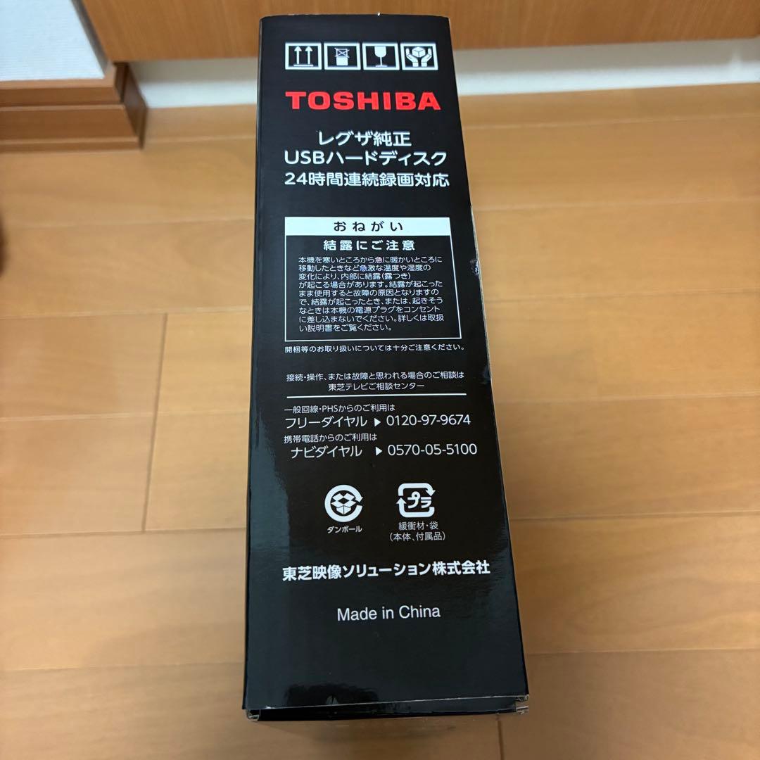 【新品・未使用】東芝 レグザ純正USBハードディスク 4TB THD-400V3
