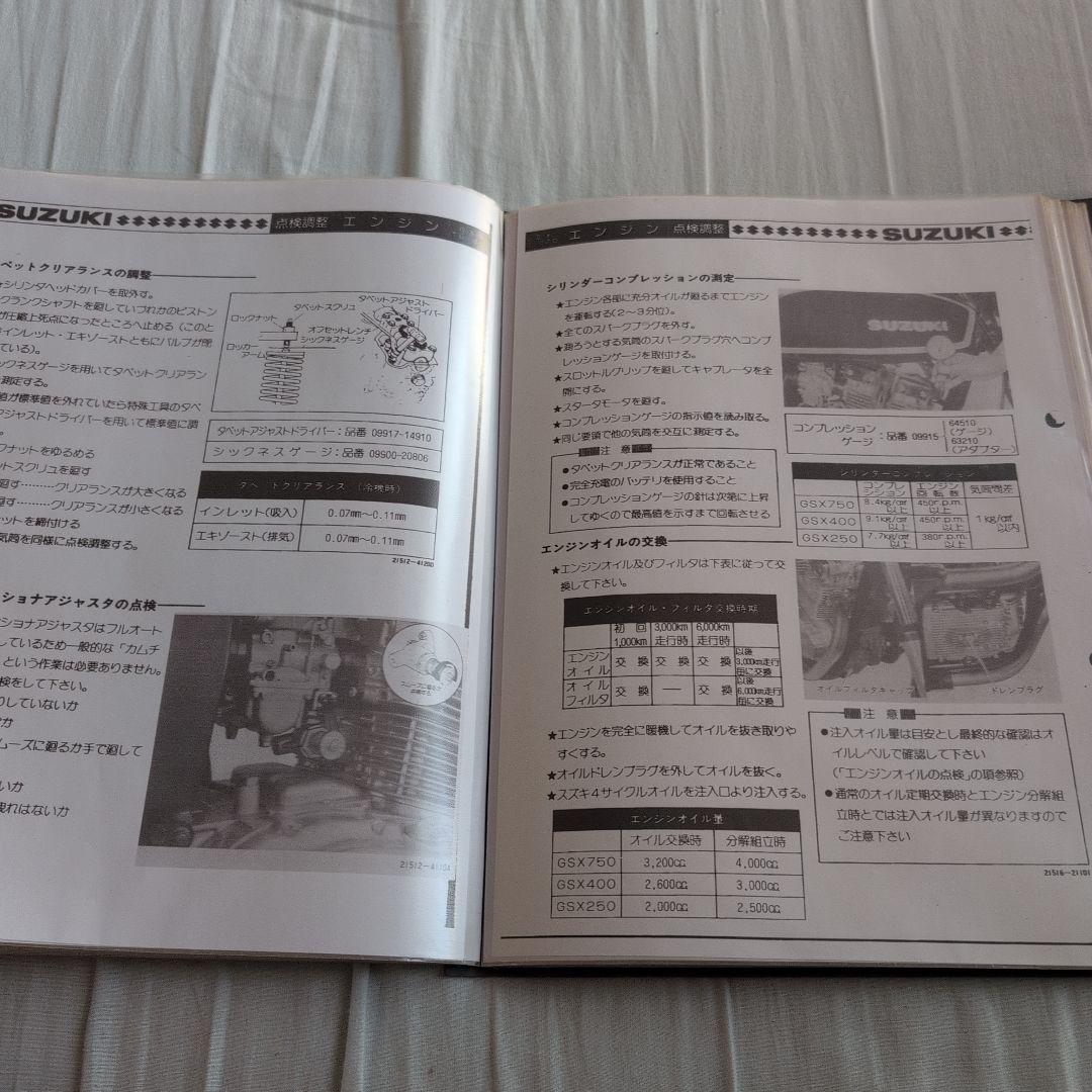 絶版SUZUKI GSX400Eザリ パーツカタログ
