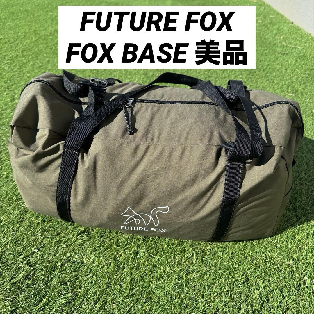美品 FUTURE FOX パップテント FOX BASE