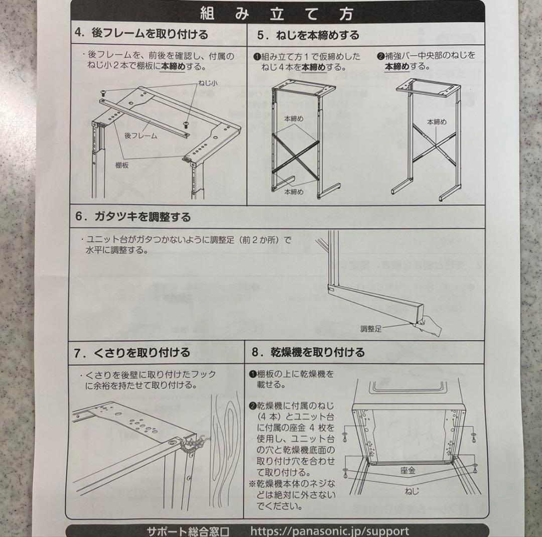 Panasonic N-UF11 2023年製　衣類乾燥機ユニット台