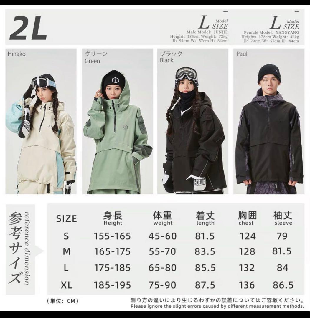 TAOTECH アノラック セットアップ 完売品 XLサイズ 極美品‼️