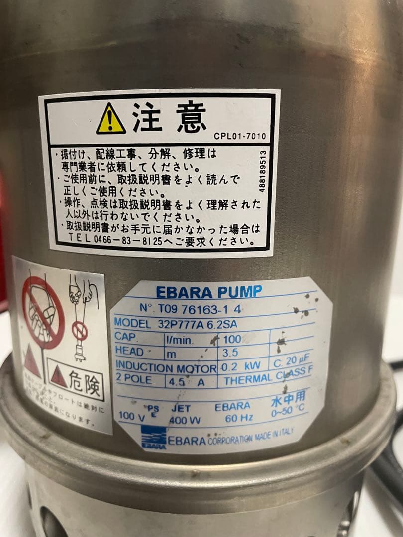 水中ポンプ