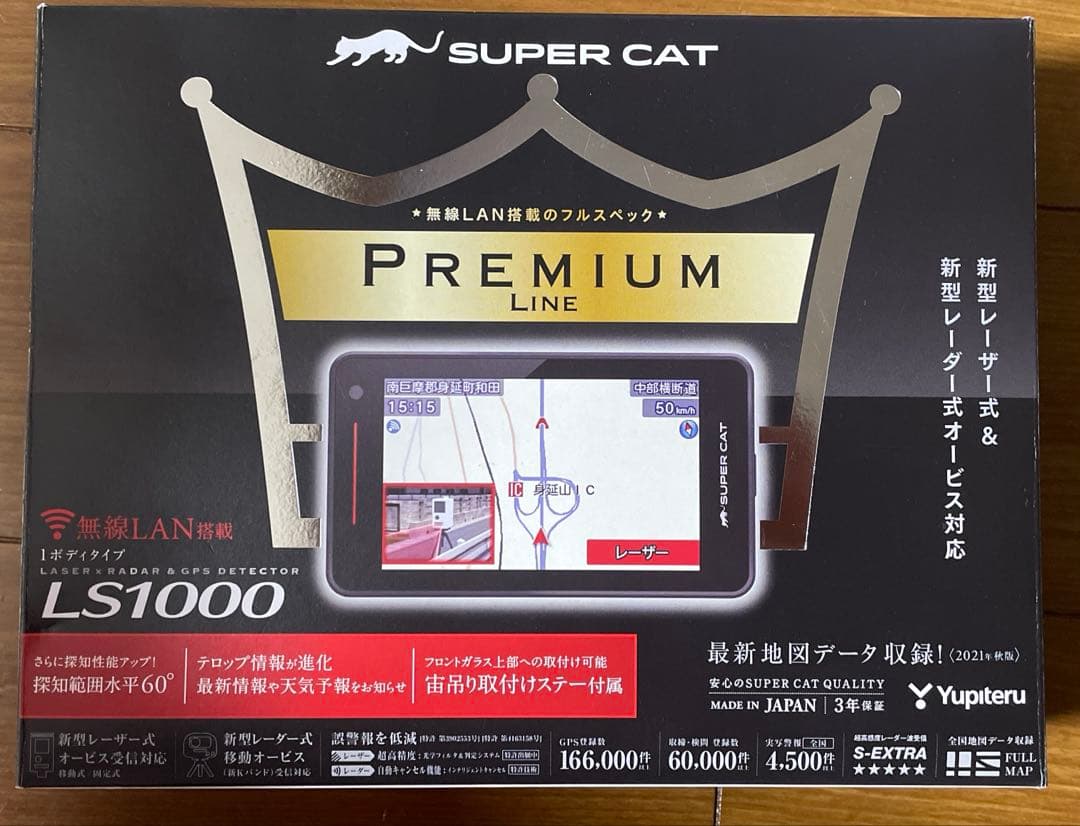 ユピテル　レーダー.レーザー探知機　LS1000