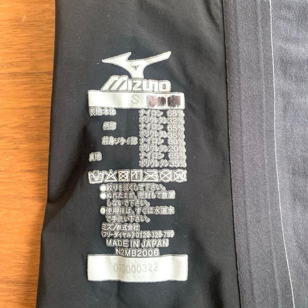 Mizuno GX SONIC NEO AG サイズＳ