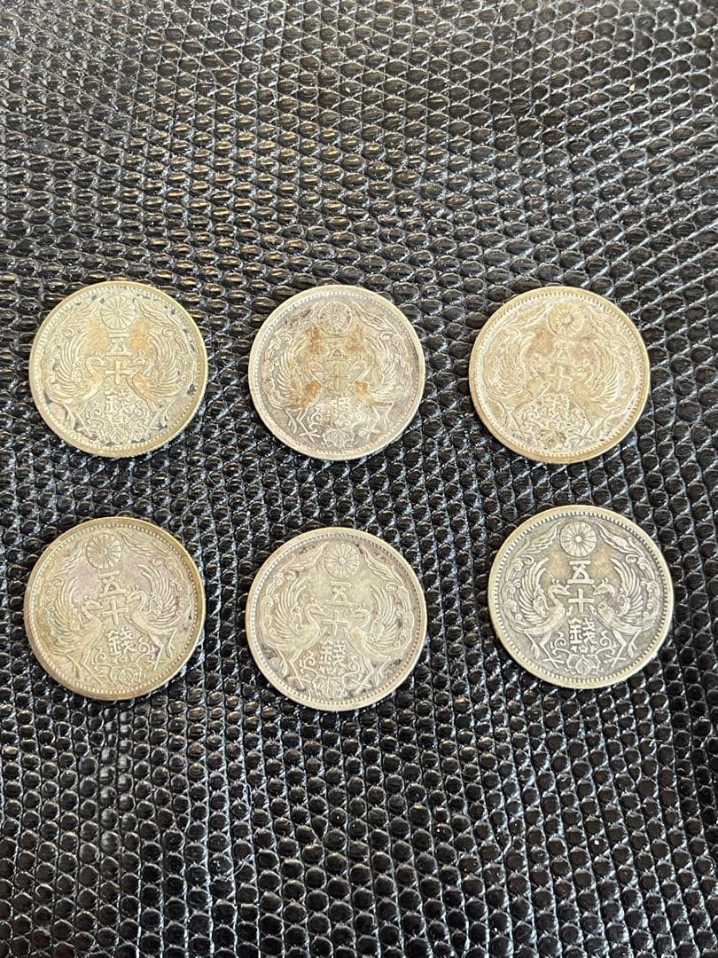 50銭銀貨　旭日 銀製