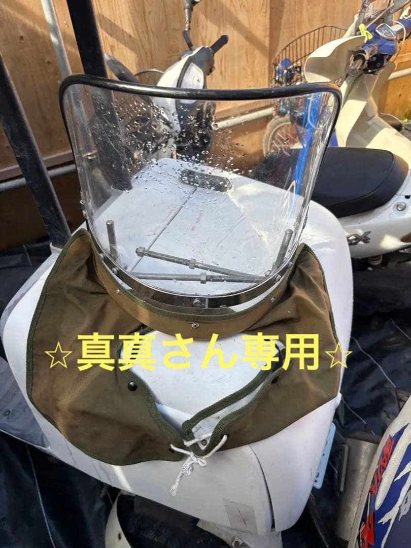 ⭐︎真真⭐︎ 当時物　旭風防