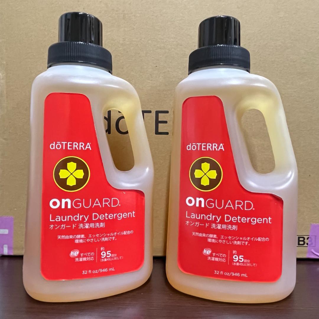 【新品・未使用】dōTERRA　オンガード ランドリー デタージェント（２本）