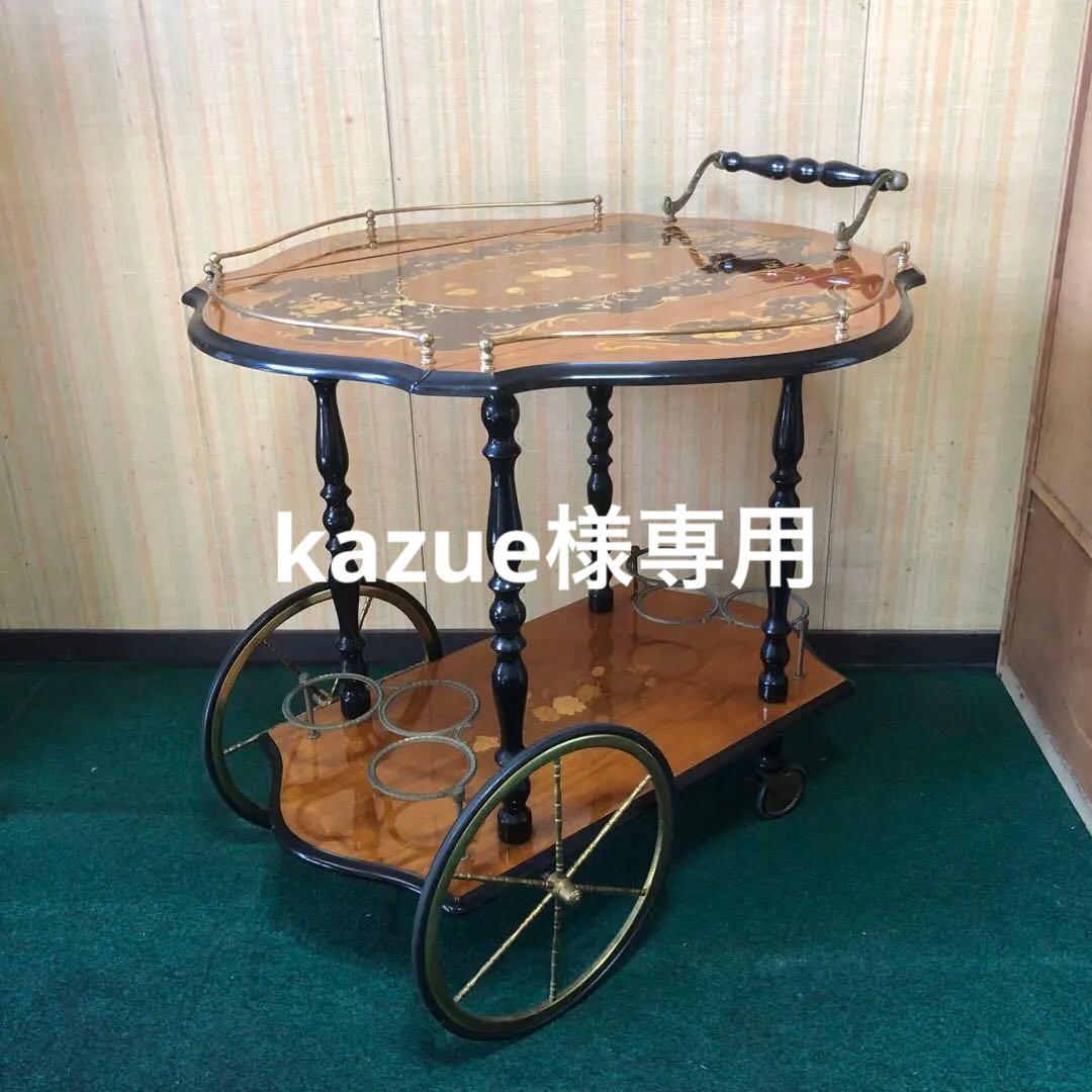 イタリア製　バタフライキッチンワゴン　アンティーク　ワゴン　ビンテージ　象嵌細工
