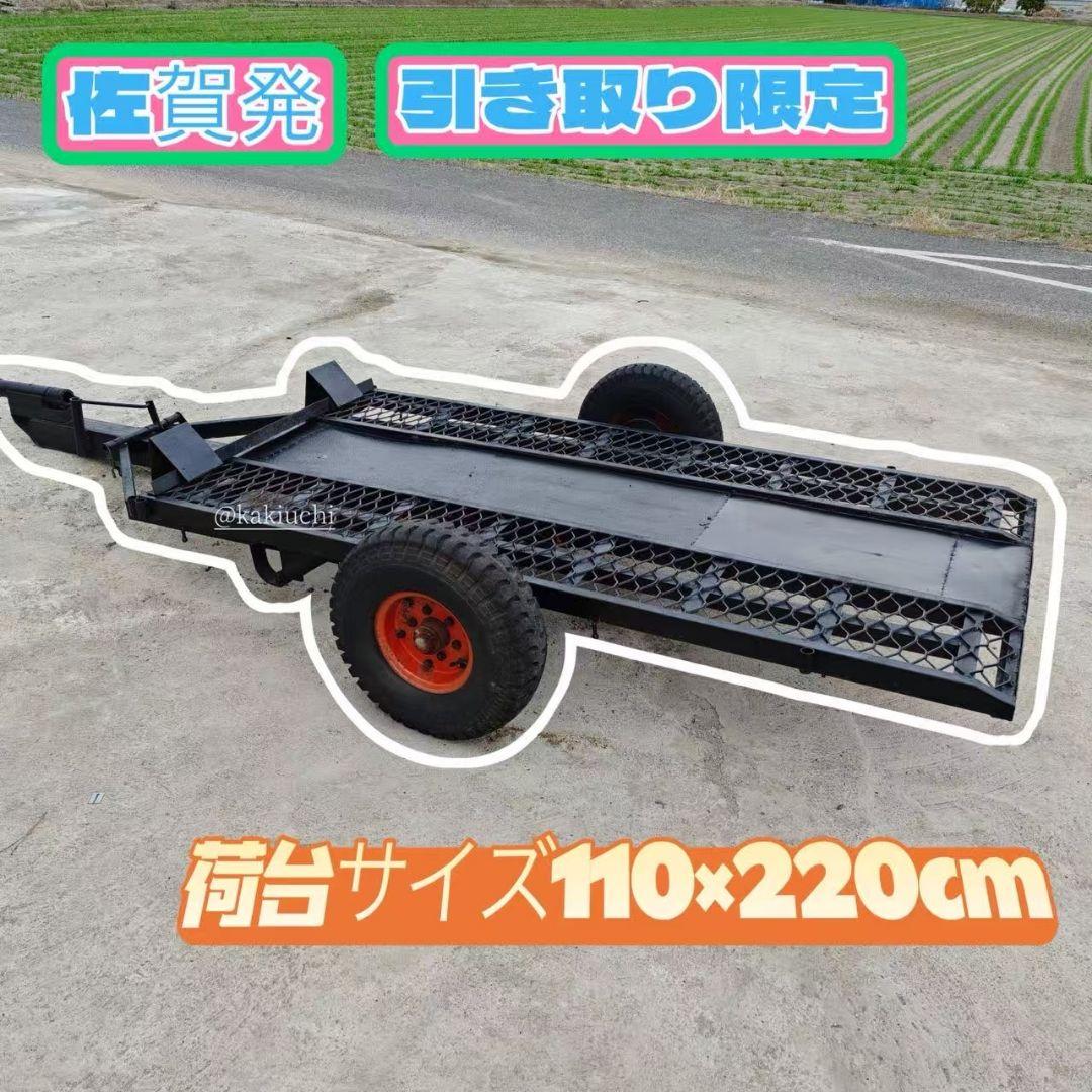 トレーラー コンバイントレーラー ボートトレーラー 牽引 運搬車 コンバイン
