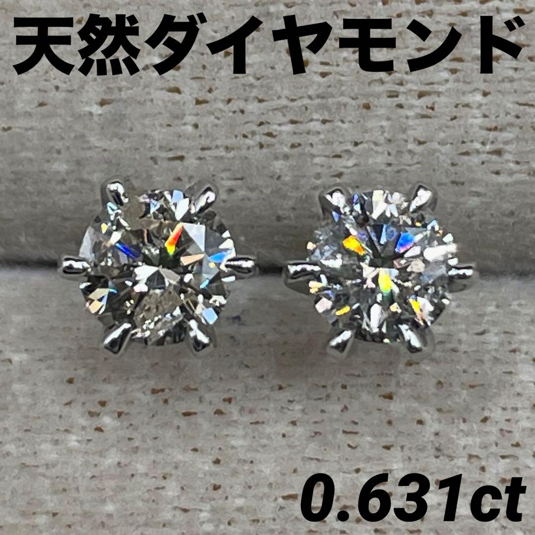 専用JB27★高級 ダイヤモンド0.631ct プラチナ ピアス