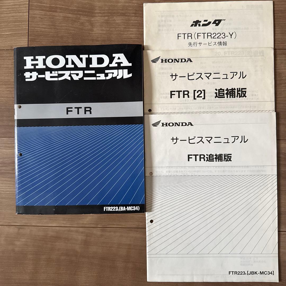 HONDA FTR サービスマニュアル