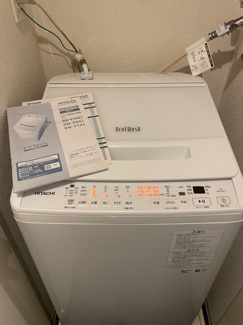 ★今日まで★ 日立 洗濯機 ビートウォッシュ容量7キロ　 BW-V70J