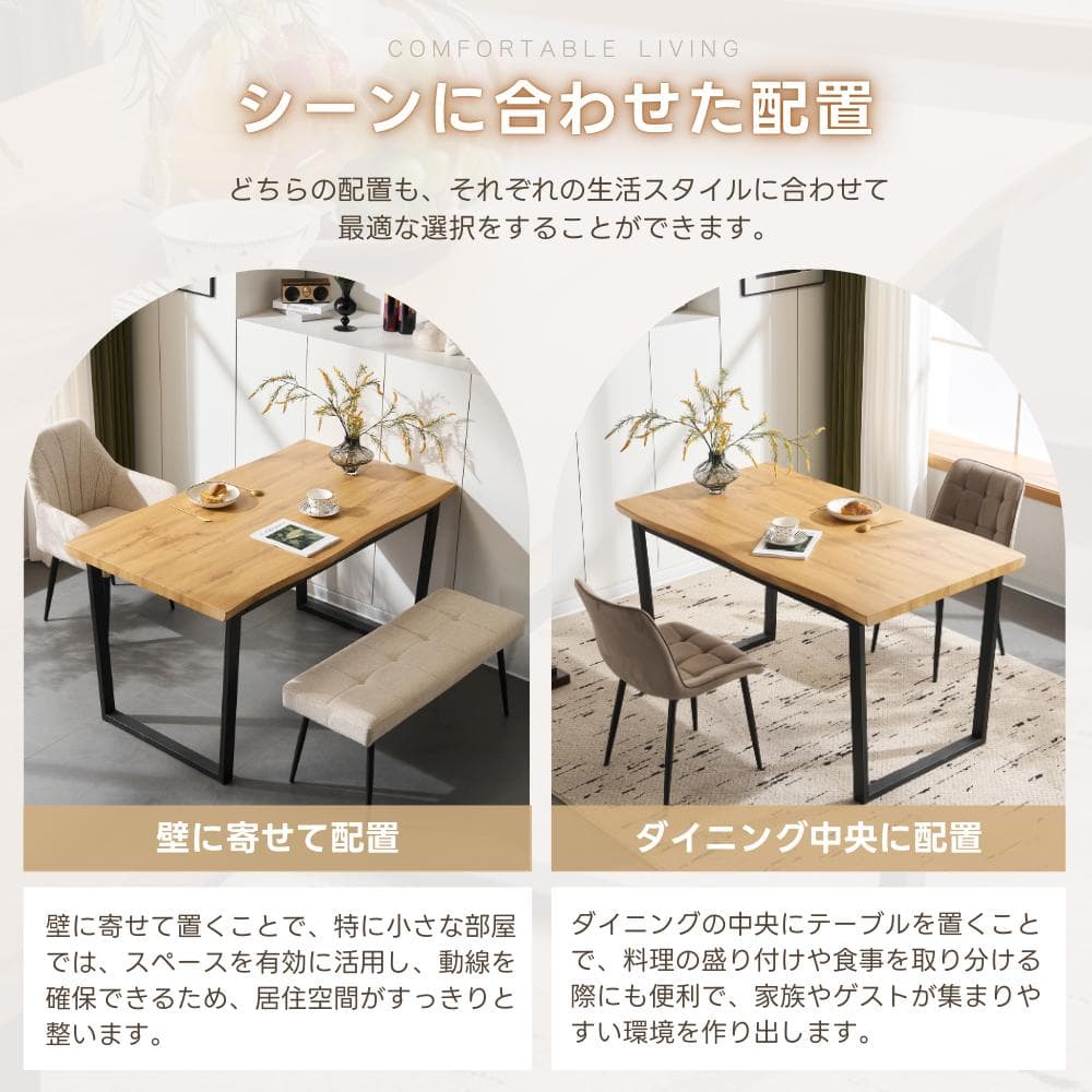 【テーブル単品】ダイニングテーブル 4人用 2人用 幅140　NATURAL