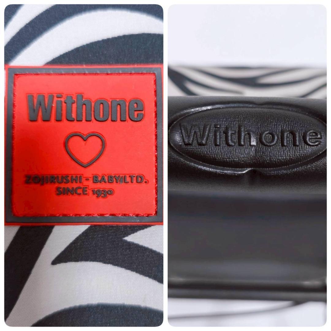 【未使用級】Withone ウィズワン サンカント ゼブラ 座面付 シルバーカー