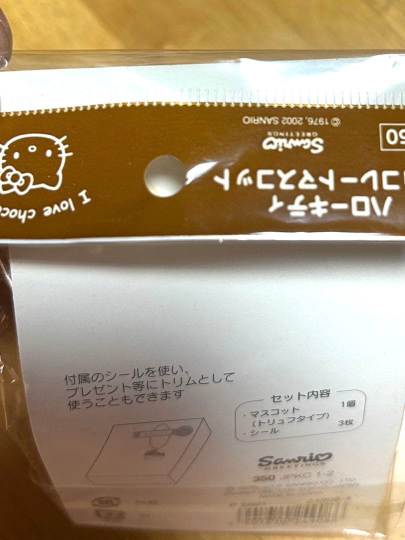 サンリオ　ハローキティ　キーホルダー