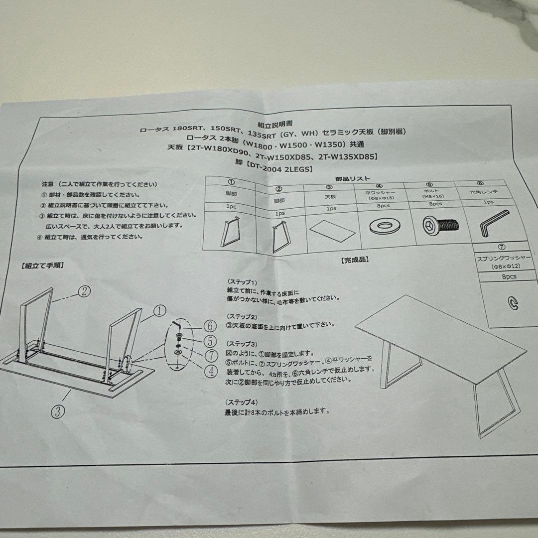 セラミックテーブル　ホワイト　135×85 72