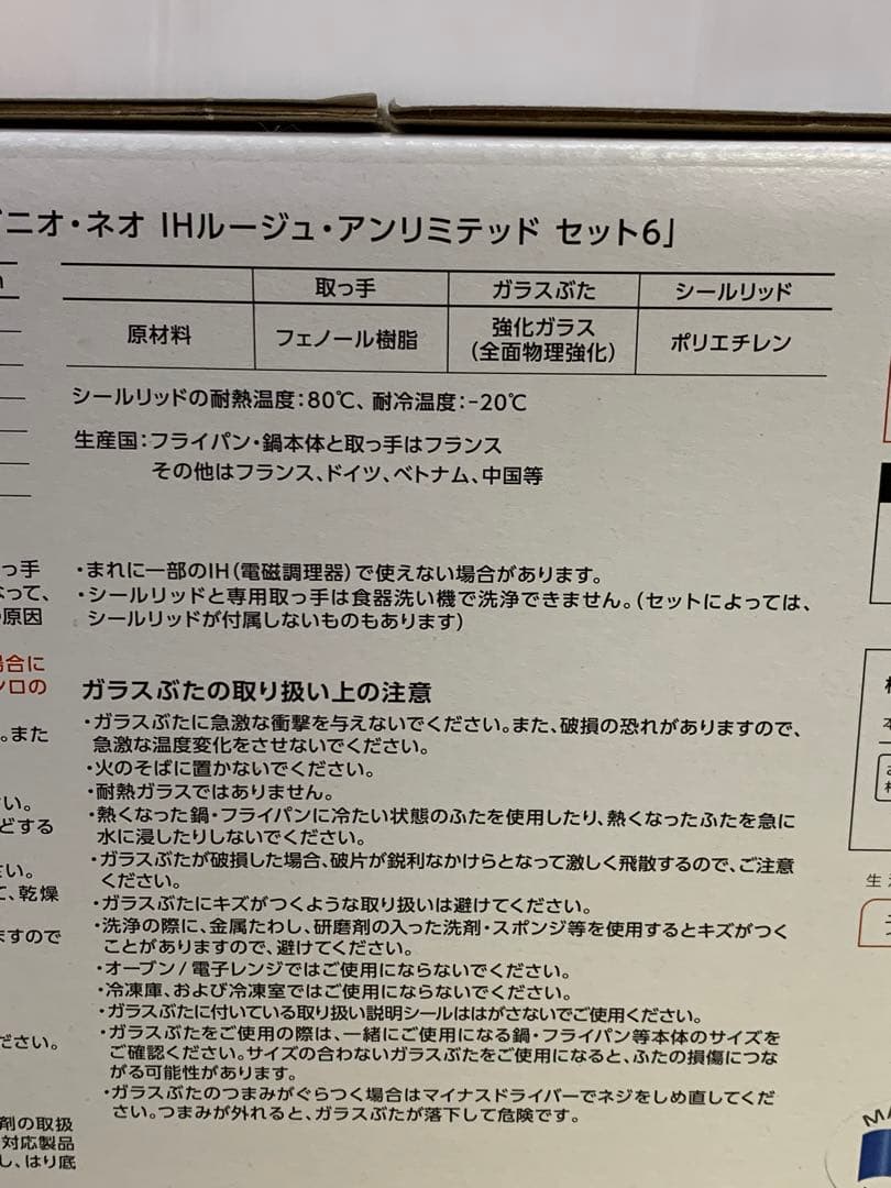 【未開封】T-faL インジニオ・ネオ IHルージュ・アンリミテッド