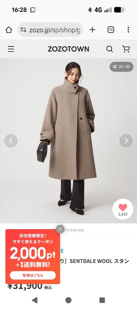 グリーンレーベル ロングコート