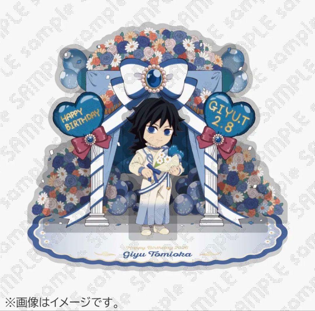 鬼滅の刃冨岡義勇誕生祭2026 アクスタ　ブロマイド　ロゼット　トートバッグ4点