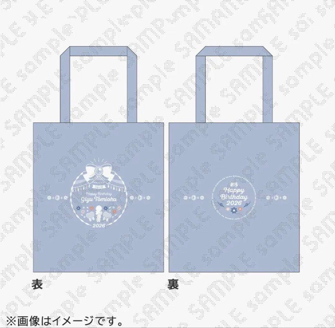 鬼滅の刃冨岡義勇誕生祭2026 アクスタ　ブロマイド　ロゼット　トートバッグ4点