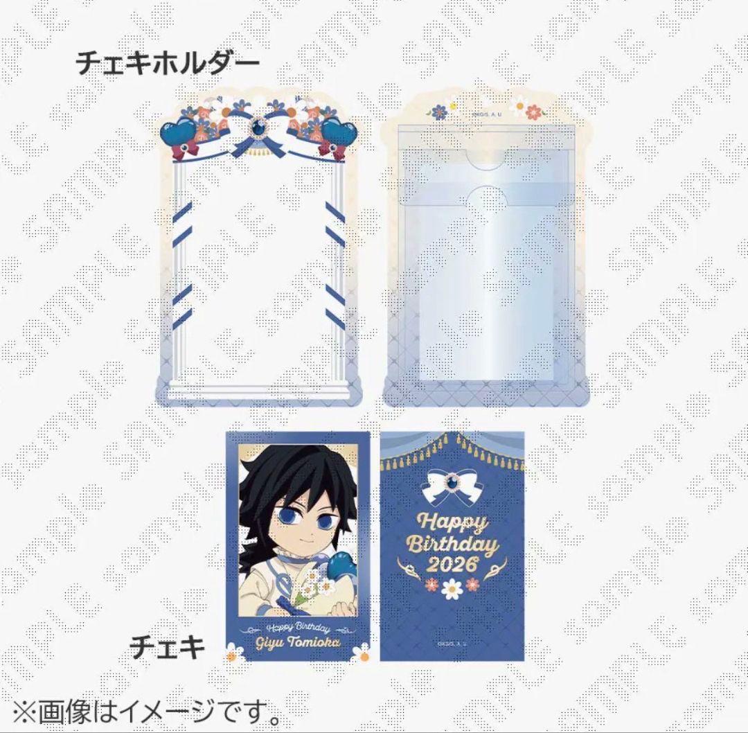 鬼滅の刃冨岡義勇誕生祭2026 アクスタ　ブロマイド　ロゼット　トートバッグ4点