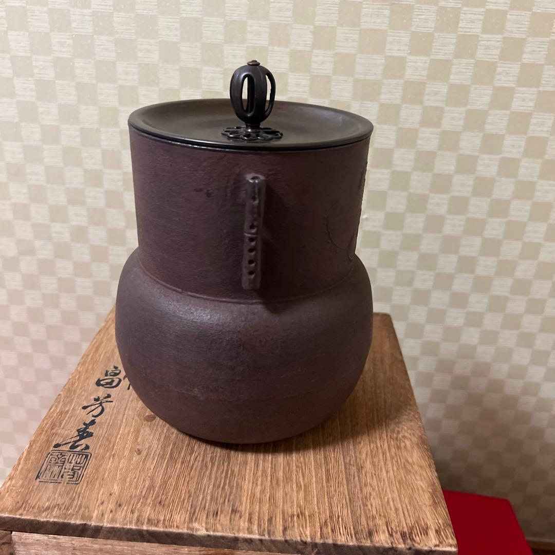 未使用茶道具　風炉釜　畠　春斎　作　供箱