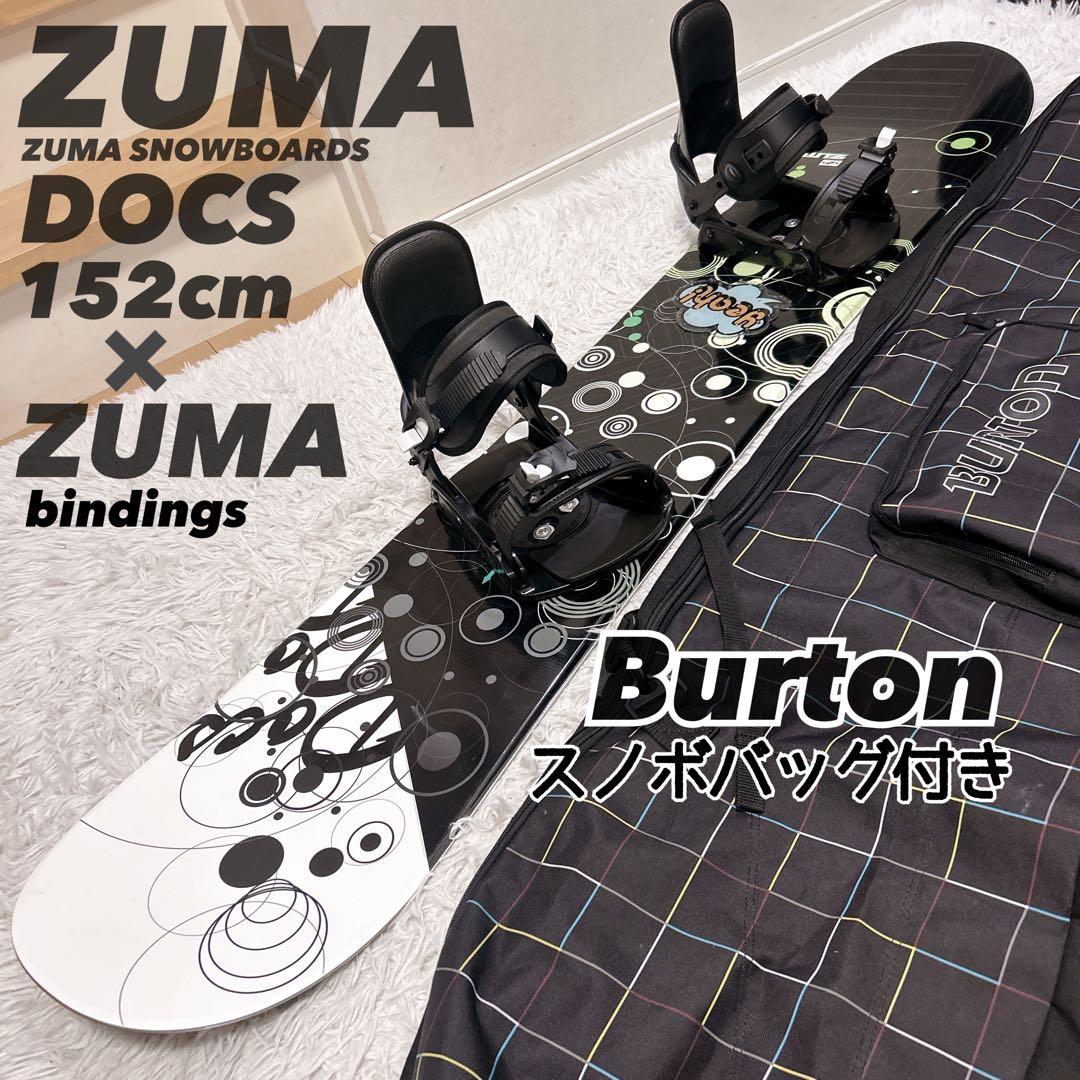 ZUMA スノーボード 152cm バインセット BURTON バッグ付