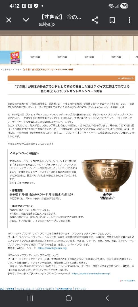 すき家　金の丼　金の箸 限定品【ARRABBIATA】丼　　３点セット