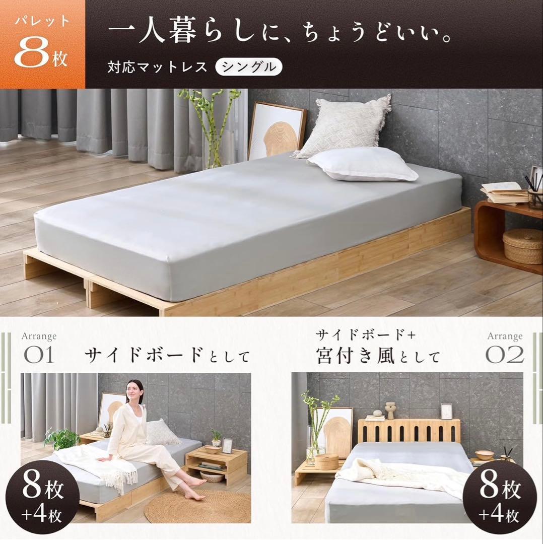 GOKUMIN 竹製すのこベッド 8枚セット ローベッド 国産 パレットベッド