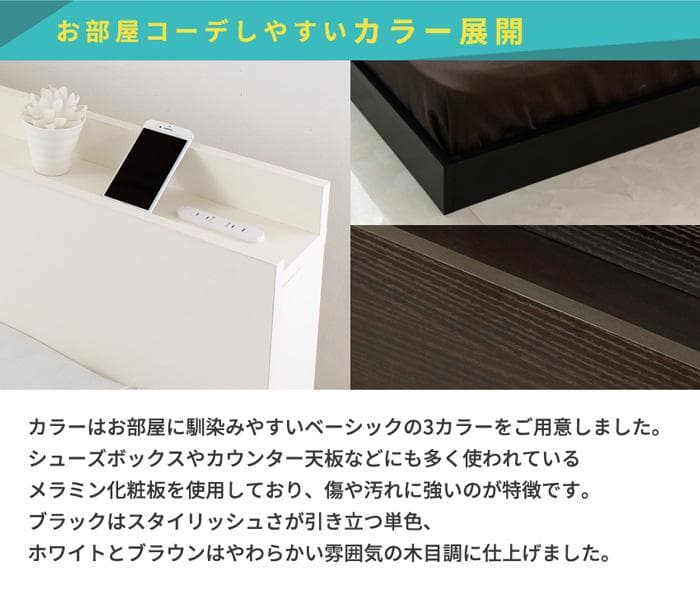 【ブラウン　シングル　ブラックマットレス付き】便利な宮付きベッド　ローベッド