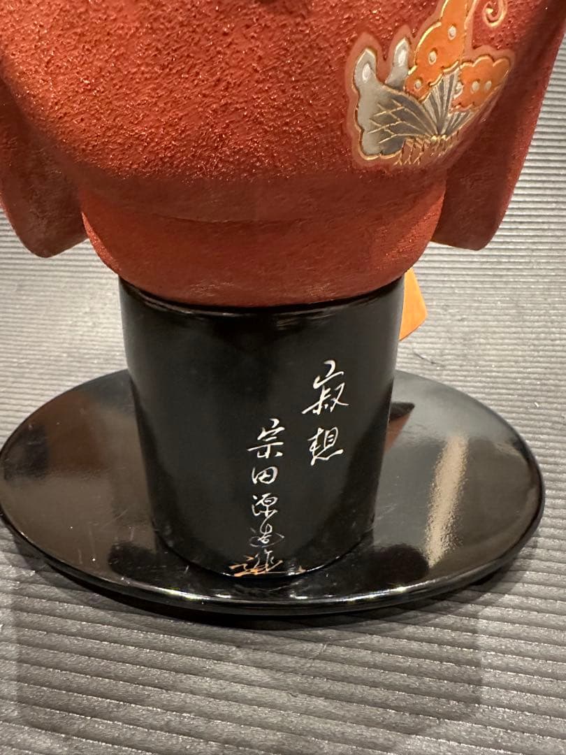 博多人形 国指定卓越技能者 無形文化財保持者 宗田源造 作 寂想 日本人形 能