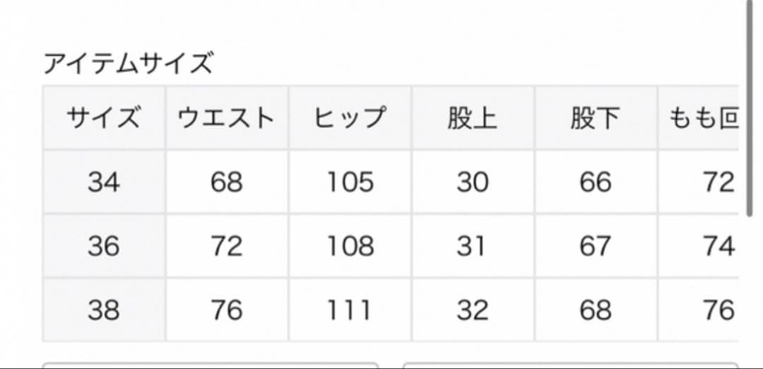 【MUSE de Deuxieme Classe 】SURT バギーデニム