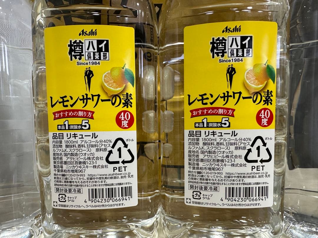 4)格安！アサヒ「樽ハイ倶楽部レモンサワ一の素 1800ml」の6本セット