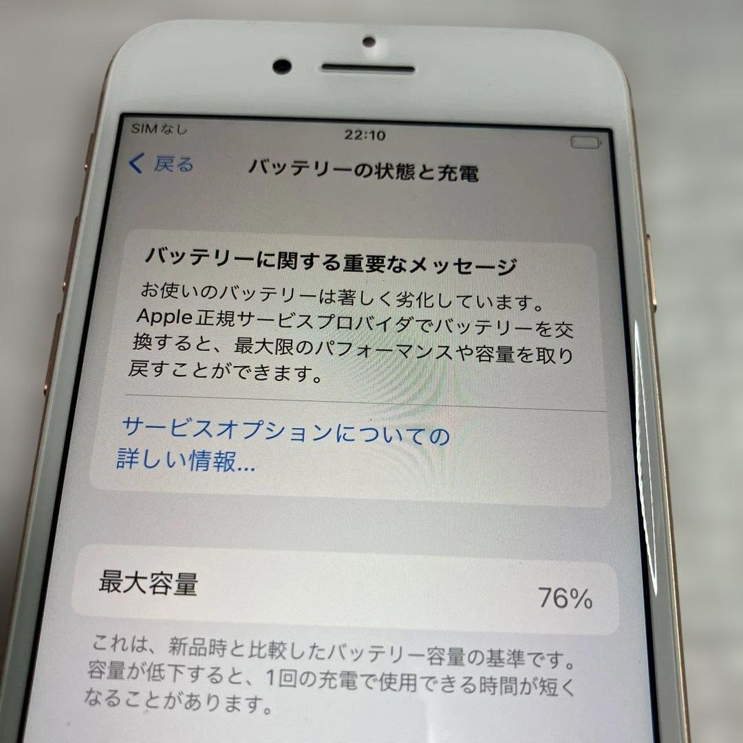 Apple iPhone 8 ゴールド MQ7A2J/A