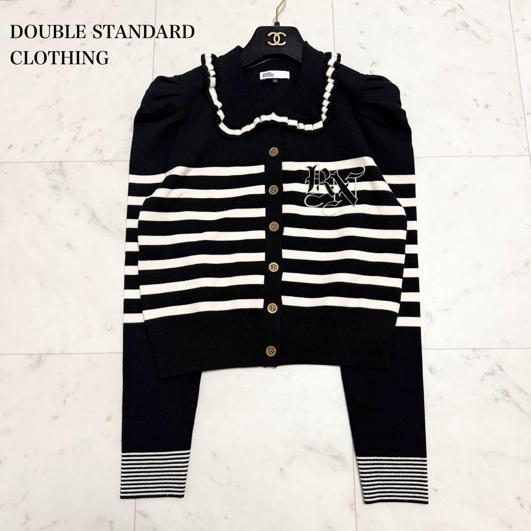 2024年モデル❤️ダブルスタンダードクロージング　カーディガン　ボーダー　M