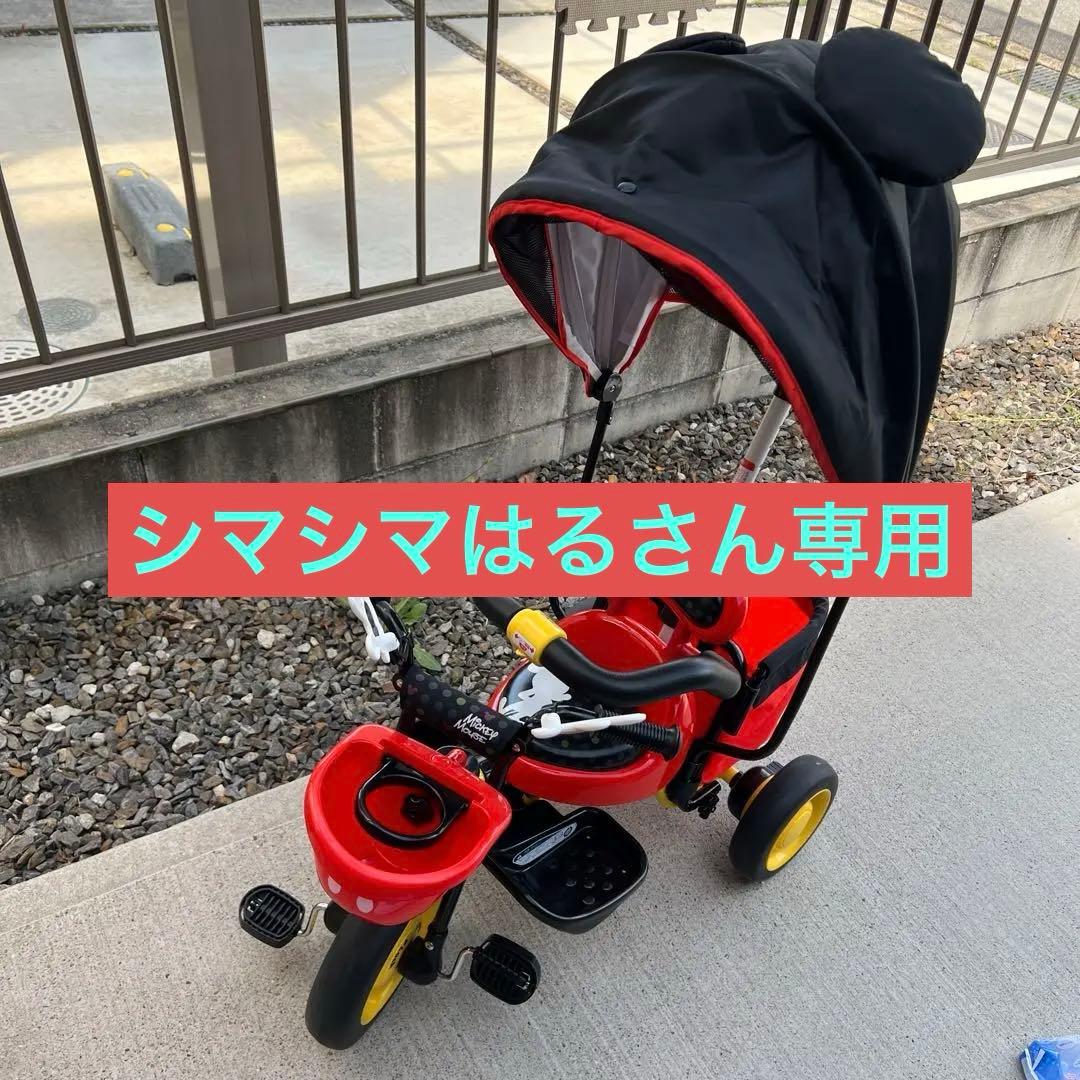 ［シマシマはる さん］IDES アイデス ミッキーマウス 三輪車 サンシェード