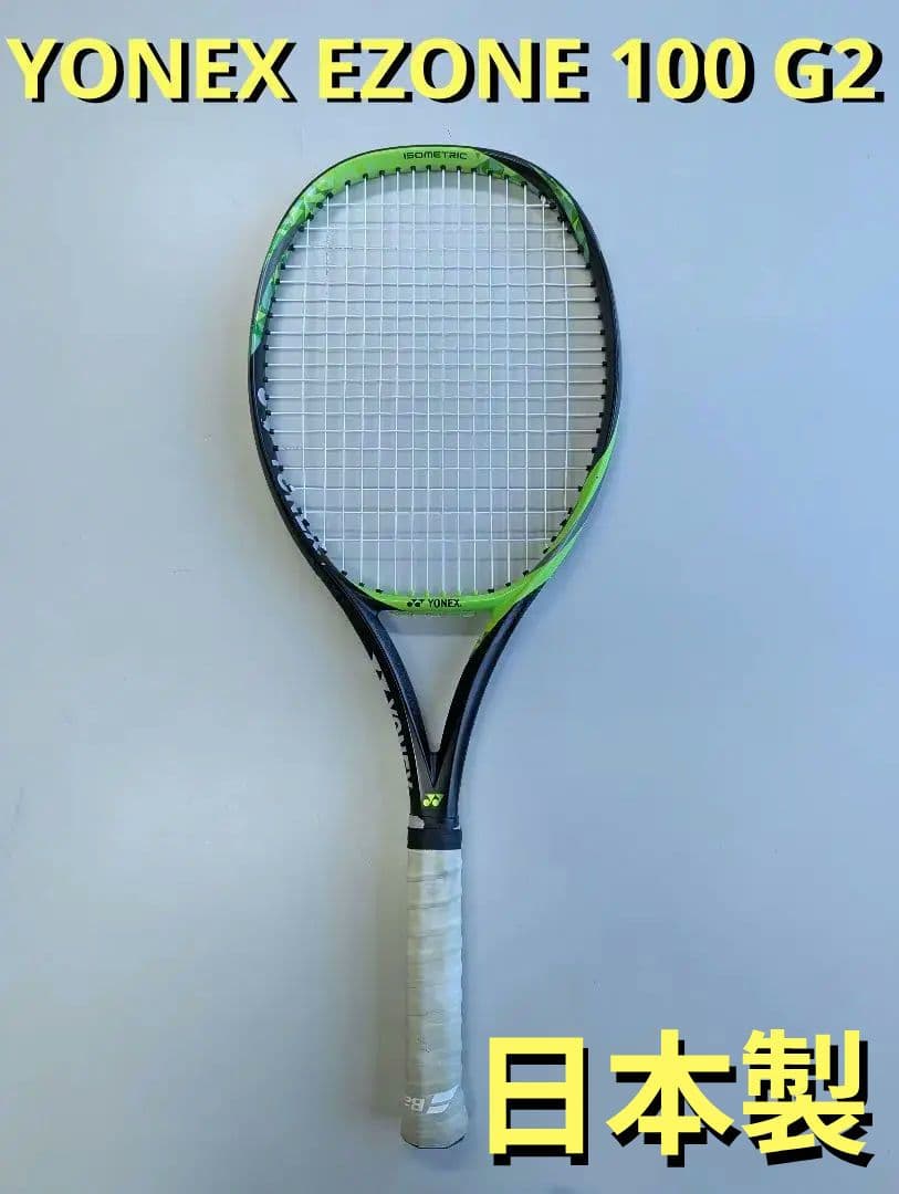 YONEX EZONE 100 G2 ヨネックス 硬式ラケット HYPER-MG