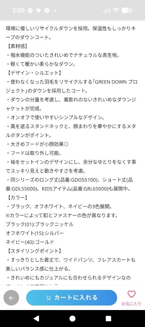 【新品未使用】ロペピクニック　ホワイトダウンコート