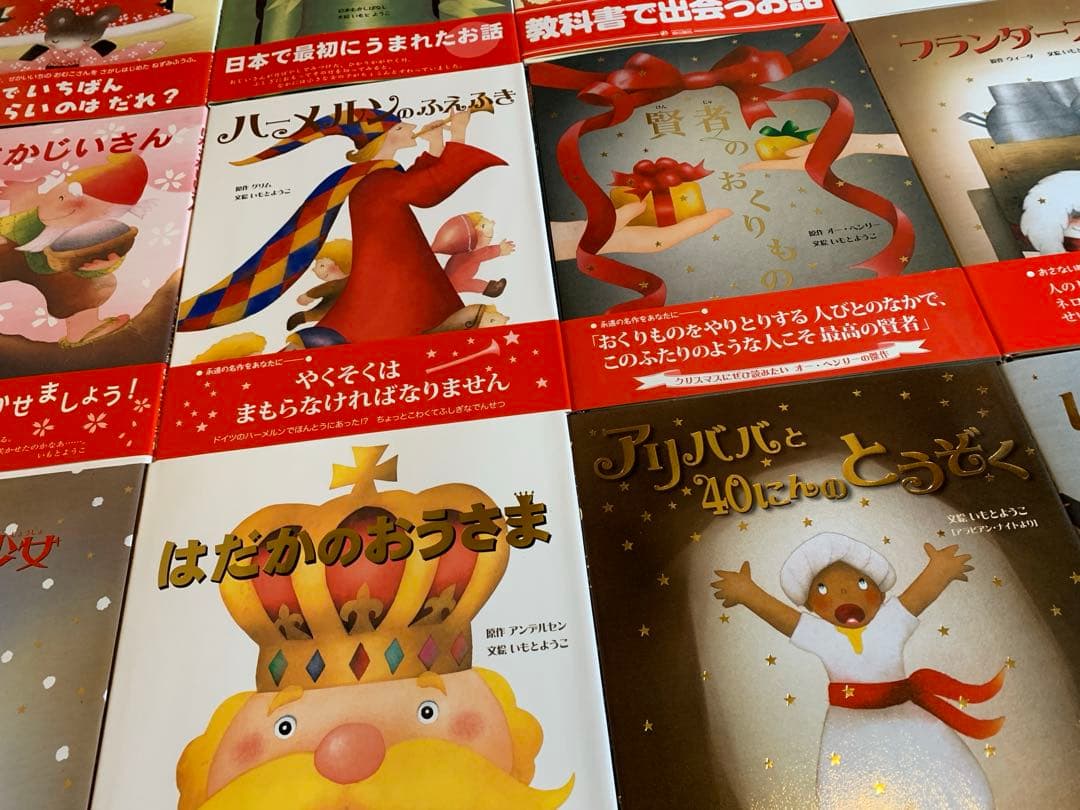 pusha⭐︎　金の星社　童話　昔話　絵本　いもとようこ　グリム　25冊